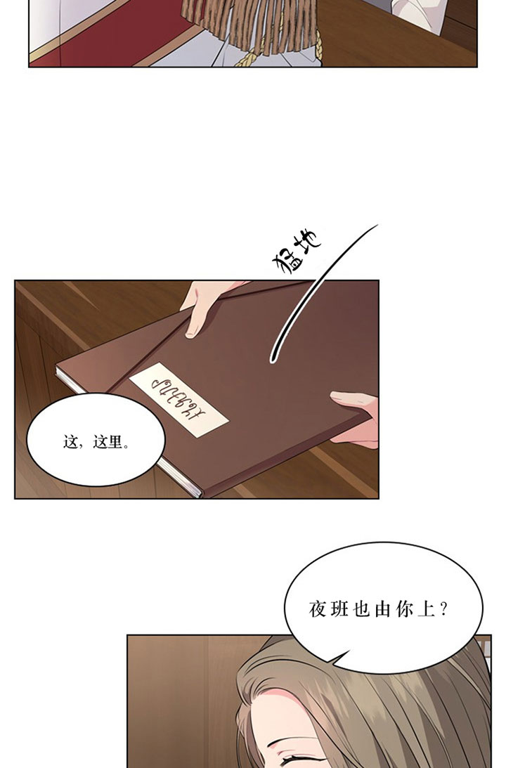 《你爸爸是谁?(番外)》漫画最新章节第22话免费下拉式在线观看章节第【13】张图片