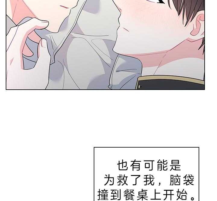 《你爸爸是谁?(番外)》漫画最新章节第72话免费下拉式在线观看章节第【43】张图片