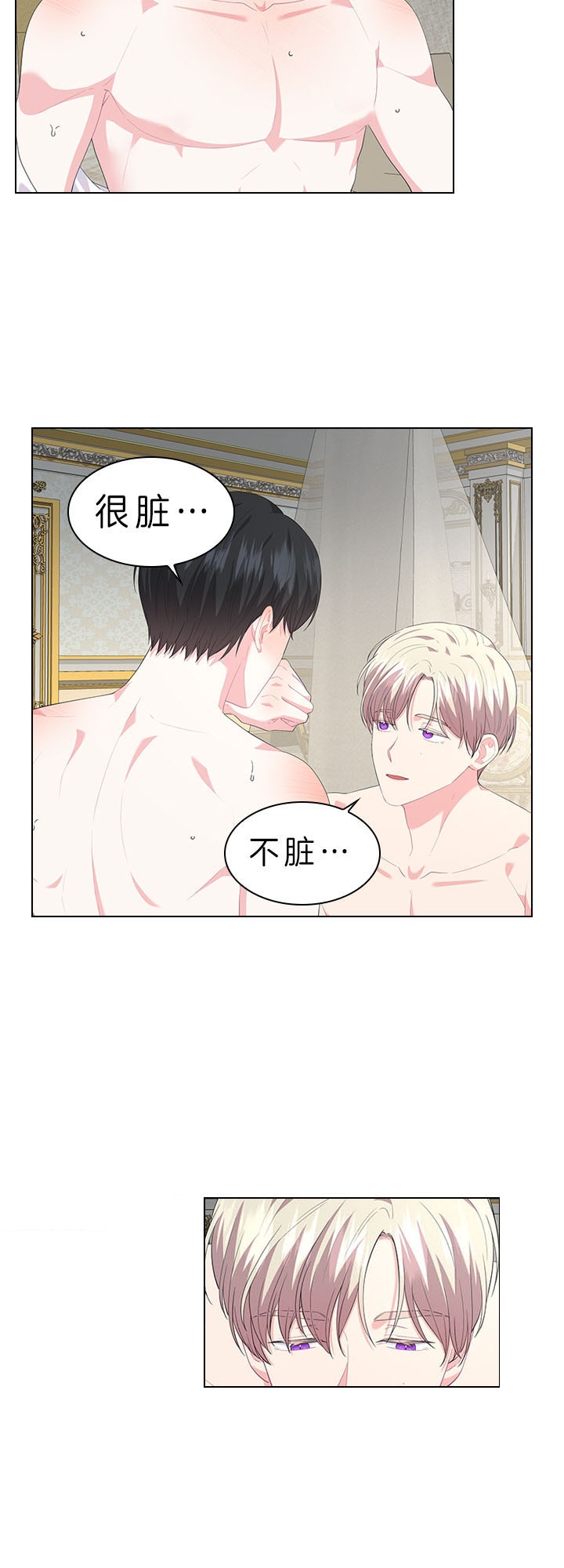 《你爸爸是谁?(番外)》漫画最新章节第47话免费下拉式在线观看章节第【8】张图片