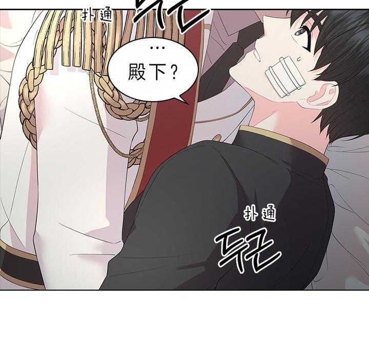 《你爸爸是谁?(番外)》漫画最新章节第73话免费下拉式在线观看章节第【32】张图片