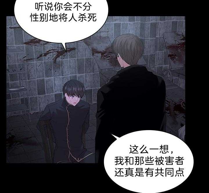 《你爸爸是谁?(番外)》漫画最新章节第88话免费下拉式在线观看章节第【26】张图片