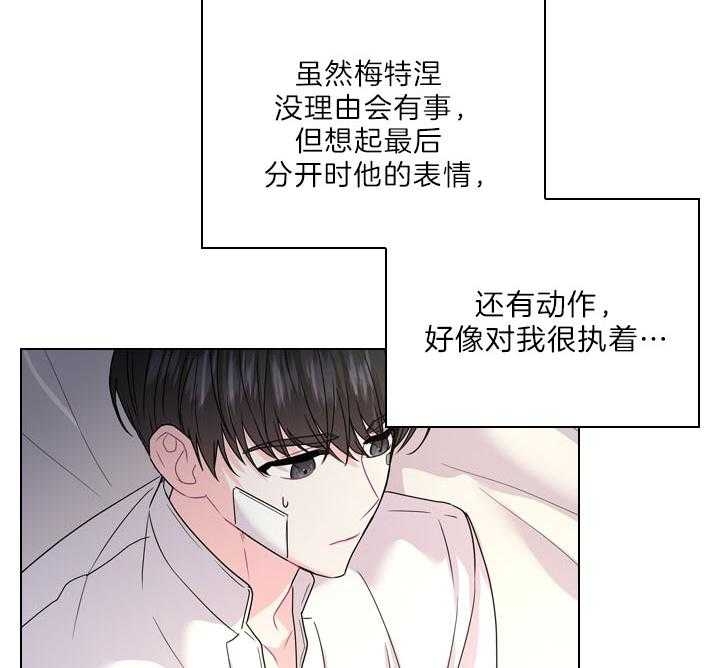 《你爸爸是谁?(番外)》漫画最新章节第97话免费下拉式在线观看章节第【32】张图片