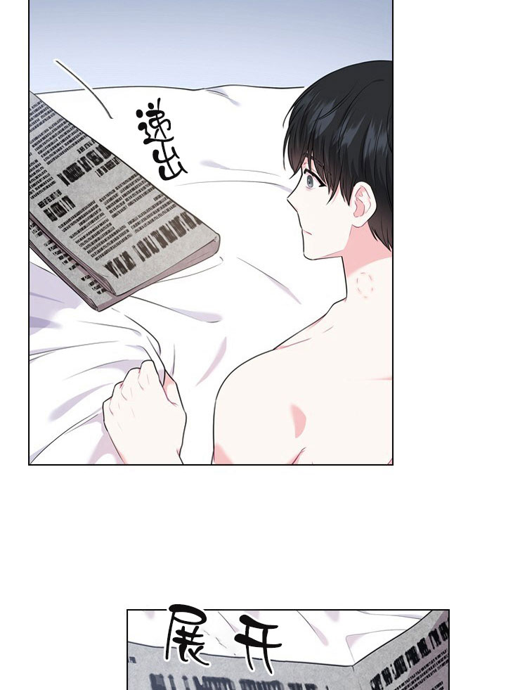 《你爸爸是谁?(番外)》漫画最新章节第12话免费下拉式在线观看章节第【16】张图片