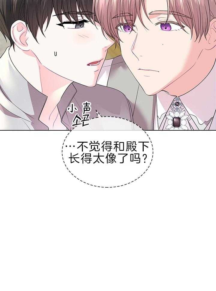 《你爸爸是谁?(番外)》漫画最新章节第108话免费下拉式在线观看章节第【18】张图片