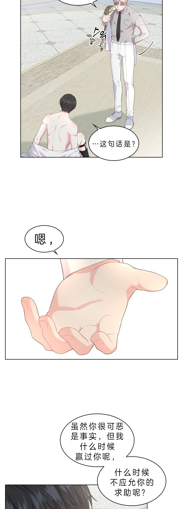 《你爸爸是谁?(番外)》漫画最新章节第36话免费下拉式在线观看章节第【11】张图片