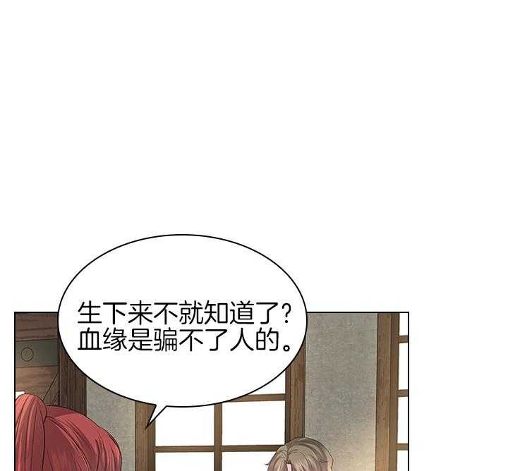 《你爸爸是谁?(番外)》漫画最新章节第101话免费下拉式在线观看章节第【28】张图片