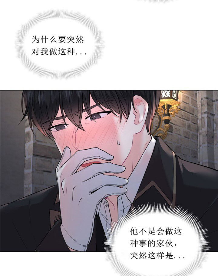 《你爸爸是谁?(番外)》漫画最新章节第11话免费下拉式在线观看章节第【31】张图片