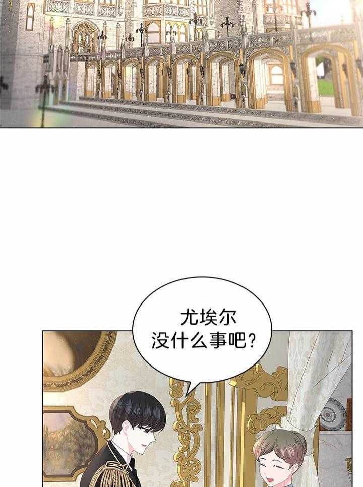 《你爸爸是谁?(番外)》漫画最新章节第114话免费下拉式在线观看章节第【33】张图片