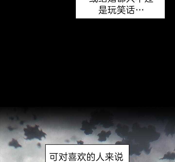 《你爸爸是谁?(番外)》漫画最新章节第84话免费下拉式在线观看章节第【28】张图片