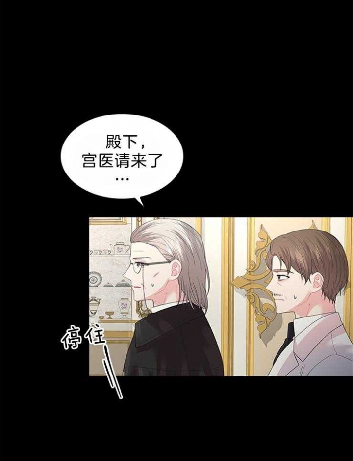 《你爸爸是谁?(番外)》漫画最新章节第86话免费下拉式在线观看章节第【16】张图片