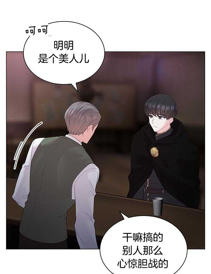 《你爸爸是谁?(番外)》漫画最新章节第116话免费下拉式在线观看章节第【5】张图片