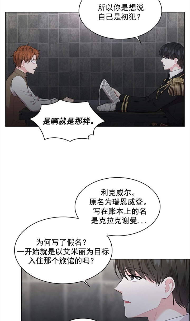 《你爸爸是谁?(番外)》漫画最新章节第27话免费下拉式在线观看章节第【22】张图片