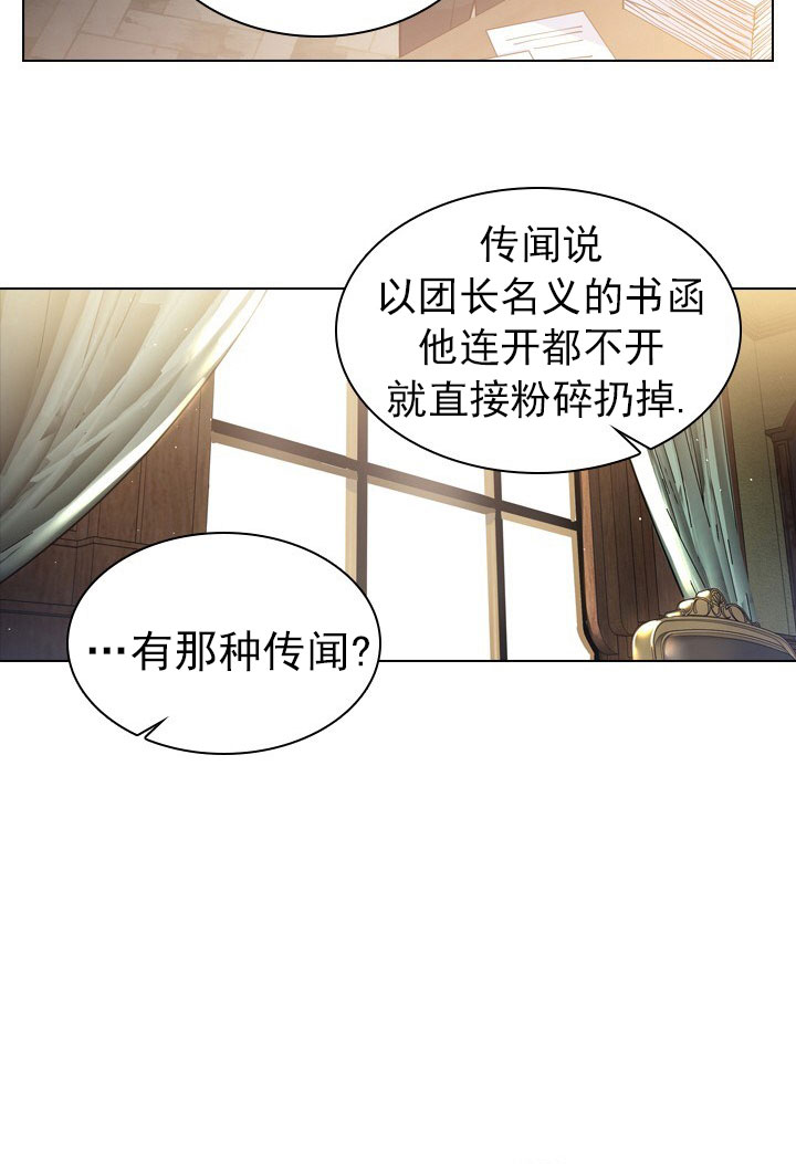 《你爸爸是谁?(番外)》漫画最新章节第4话免费下拉式在线观看章节第【4】张图片