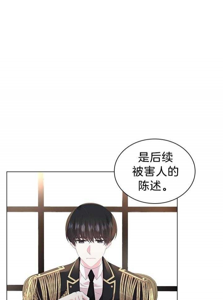 《你爸爸是谁?(番外)》漫画最新章节第114话免费下拉式在线观看章节第【21】张图片