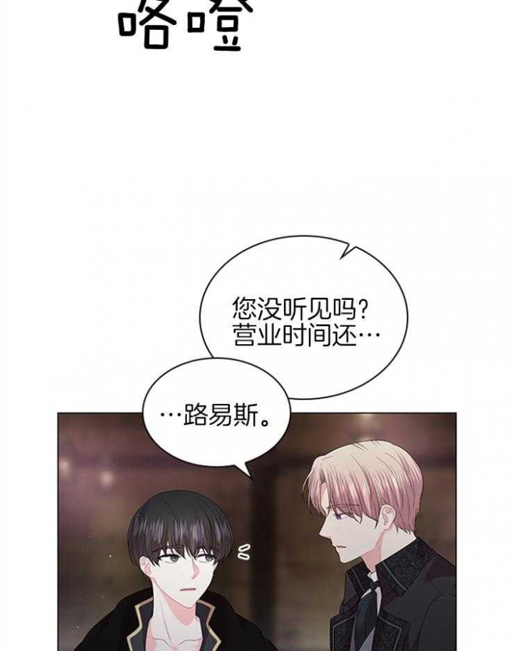 《你爸爸是谁?(番外)》漫画最新章节第116话免费下拉式在线观看章节第【14】张图片