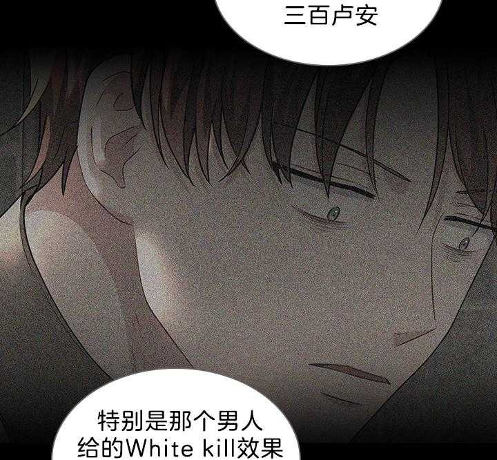 《你爸爸是谁?(番外)》漫画最新章节第89话免费下拉式在线观看章节第【29】张图片