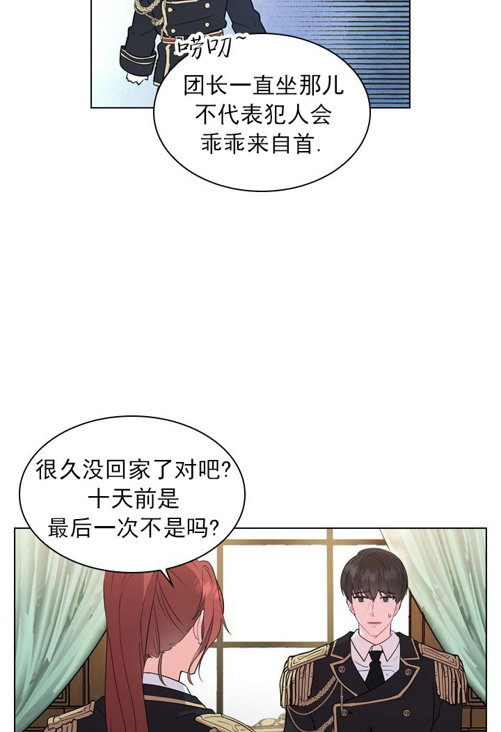 《你爸爸是谁?(番外)》漫画最新章节第3话免费下拉式在线观看章节第【22】张图片