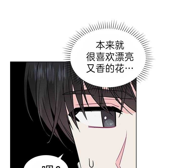 《你爸爸是谁?(番外)》漫画最新章节第95话免费下拉式在线观看章节第【34】张图片