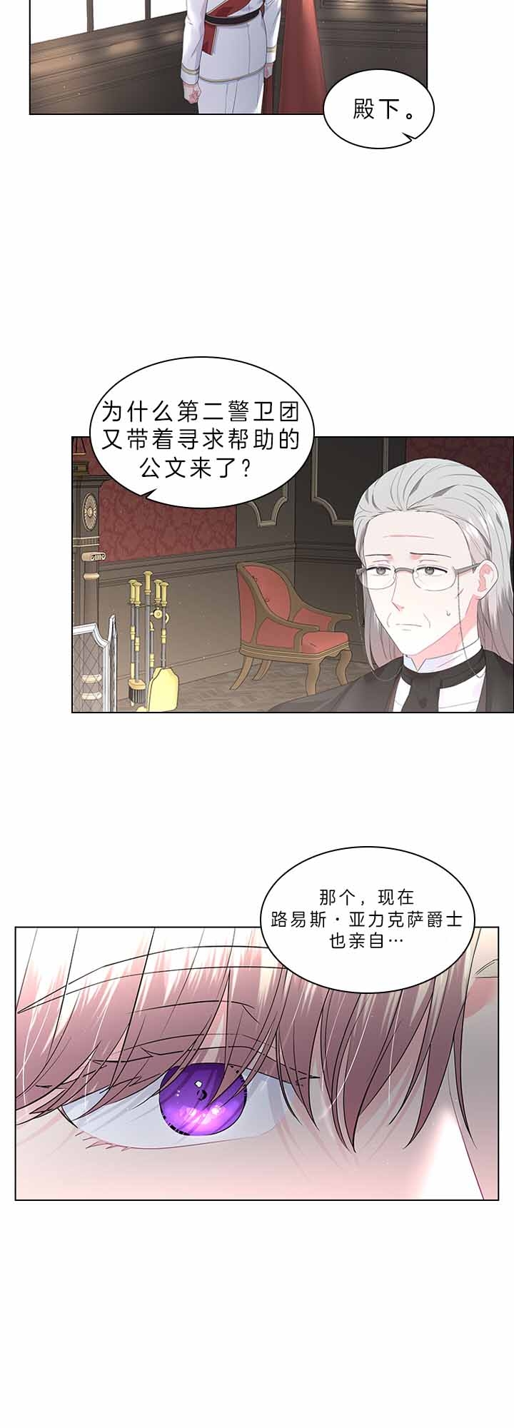 《你爸爸是谁?(番外)》漫画最新章节第60话免费下拉式在线观看章节第【7】张图片