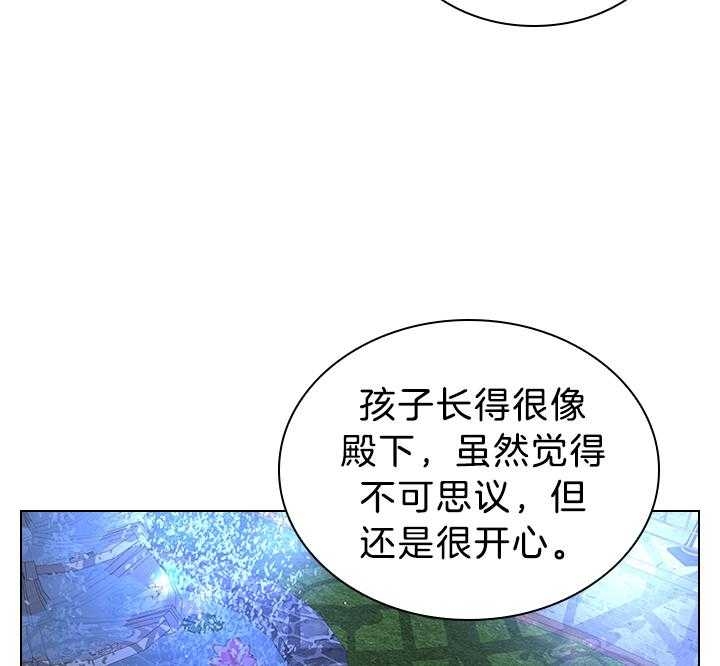 《你爸爸是谁?(番外)》漫画最新章节第113话免费下拉式在线观看章节第【10】张图片