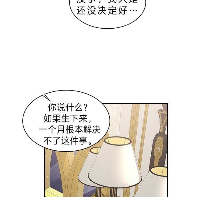 《你爸爸是谁?(番外)》漫画最新章节第79话免费下拉式在线观看章节第【44】张图片