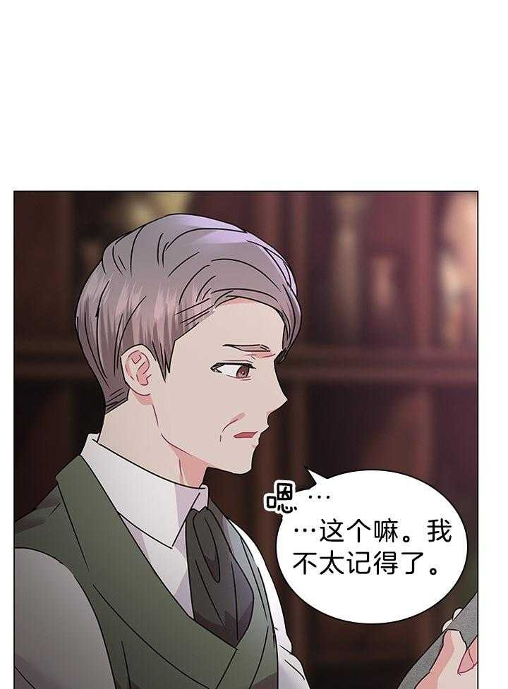 《你爸爸是谁?(番外)》漫画最新章节第115话免费下拉式在线观看章节第【24】张图片