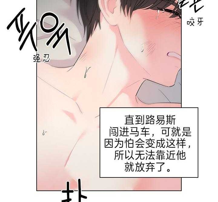 《你爸爸是谁?(番外)》漫画最新章节第82话免费下拉式在线观看章节第【38】张图片