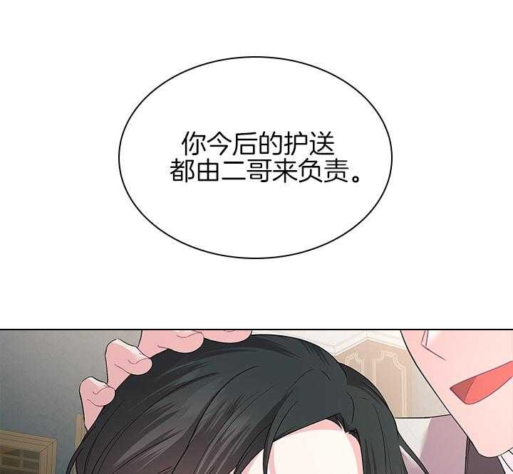 《你爸爸是谁?(番外)》漫画最新章节第101话免费下拉式在线观看章节第【17】张图片