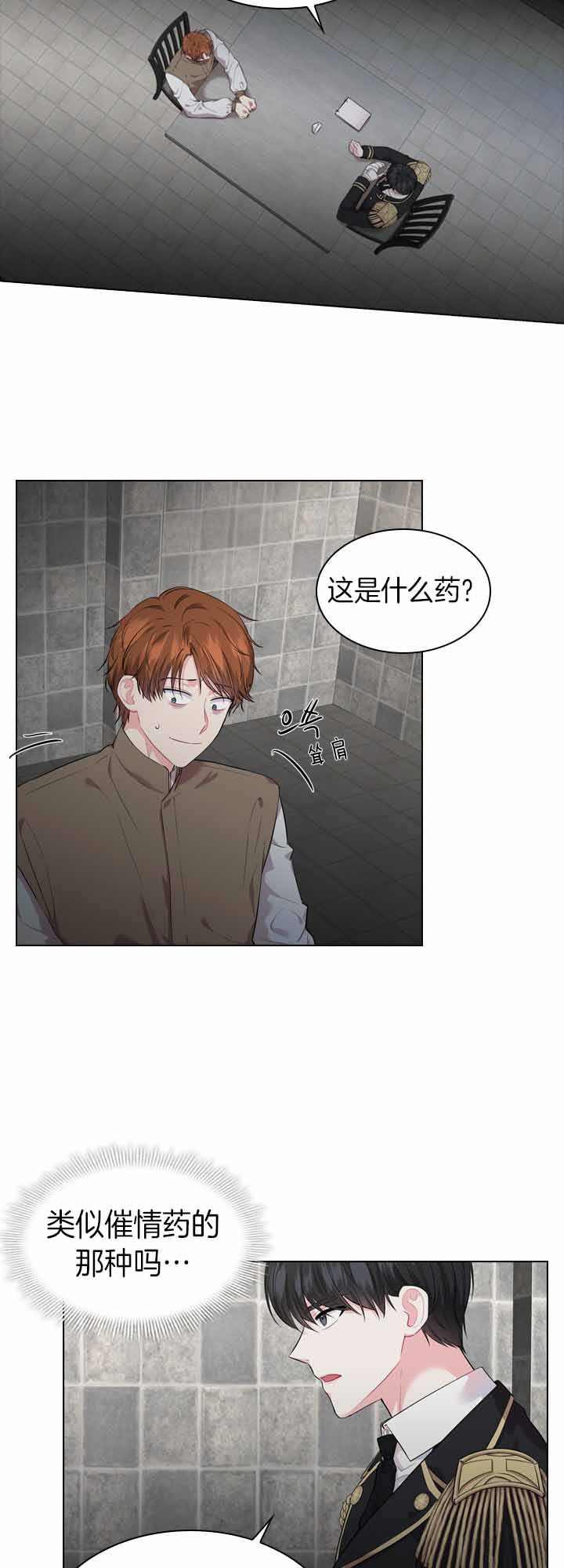 《你爸爸是谁?(番外)》漫画最新章节第28话免费下拉式在线观看章节第【2】张图片