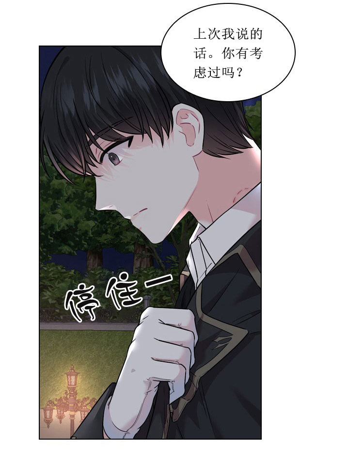 《你爸爸是谁?(番外)》漫画最新章节第12话免费下拉式在线观看章节第【5】张图片