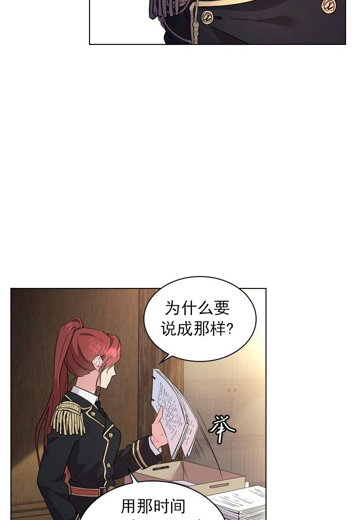 《你爸爸是谁?(番外)》漫画最新章节第3话免费下拉式在线观看章节第【27】张图片