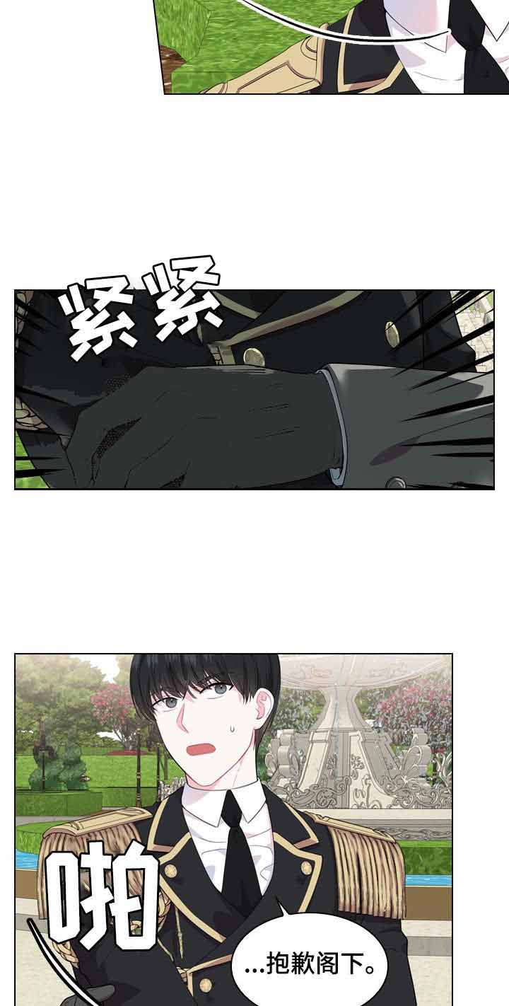 《你爸爸是谁?(番外)》漫画最新章节第32话免费下拉式在线观看章节第【7】张图片