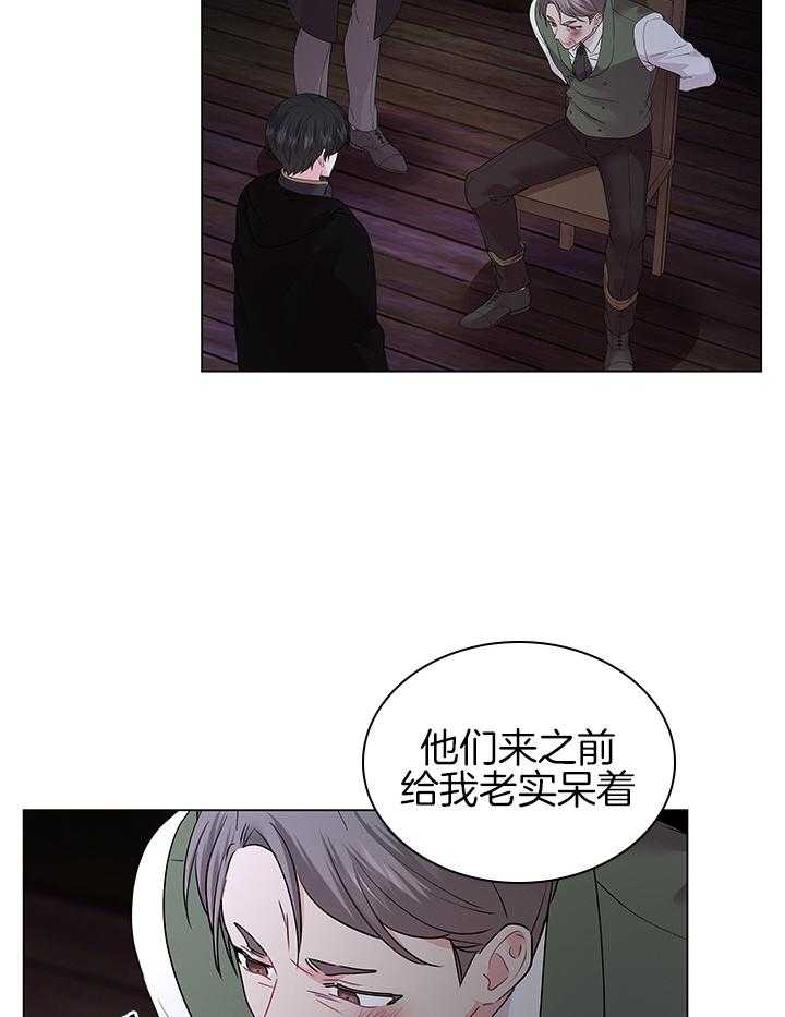 《你爸爸是谁?(番外)》漫画最新章节第117话免费下拉式在线观看章节第【13】张图片