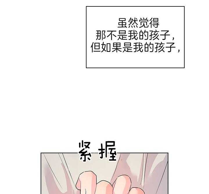 《你爸爸是谁?(番外)》漫画最新章节第81话免费下拉式在线观看章节第【23】张图片