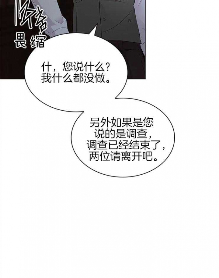 《你爸爸是谁?(番外)》漫画最新章节第116话免费下拉式在线观看章节第【21】张图片