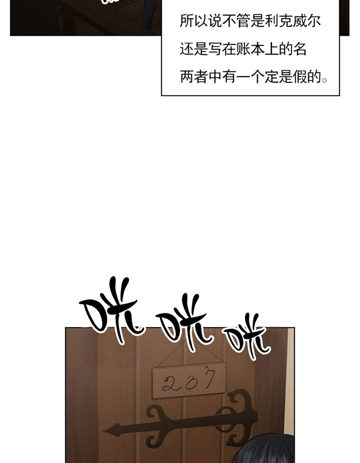 《你爸爸是谁?(番外)》漫画最新章节第23话免费下拉式在线观看章节第【9】张图片