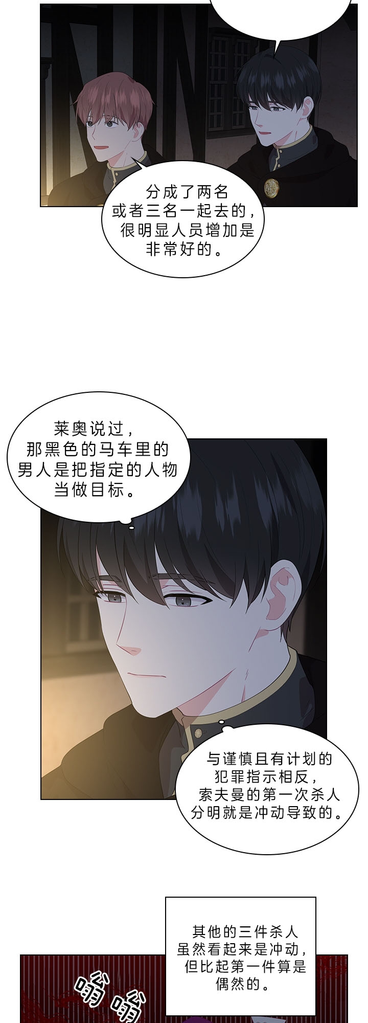 《你爸爸是谁?(番外)》漫画最新章节第48话免费下拉式在线观看章节第【12】张图片