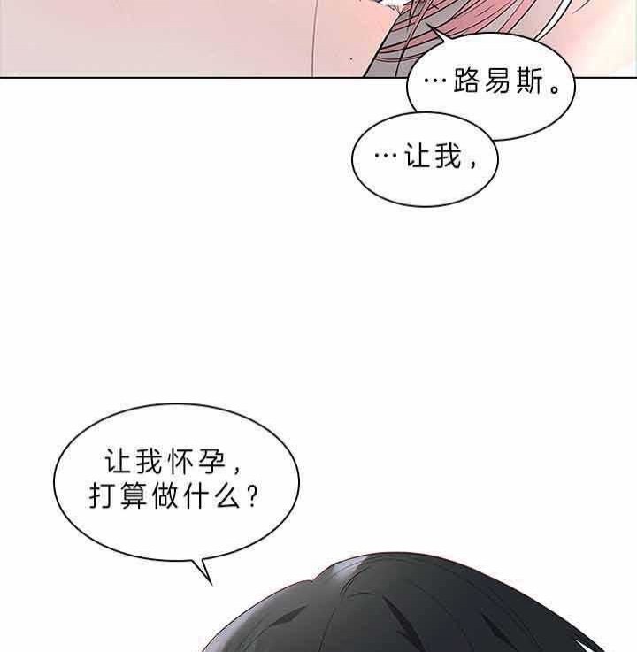 《你爸爸是谁?(番外)》漫画最新章节第68话免费下拉式在线观看章节第【36】张图片