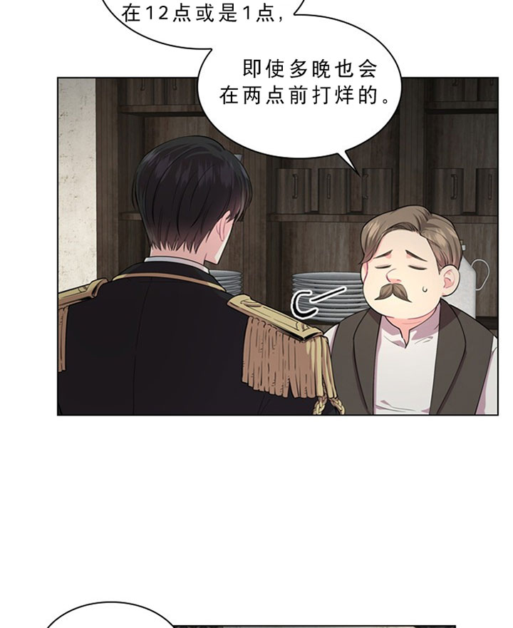 《你爸爸是谁?(番外)》漫画最新章节第19话免费下拉式在线观看章节第【7】张图片