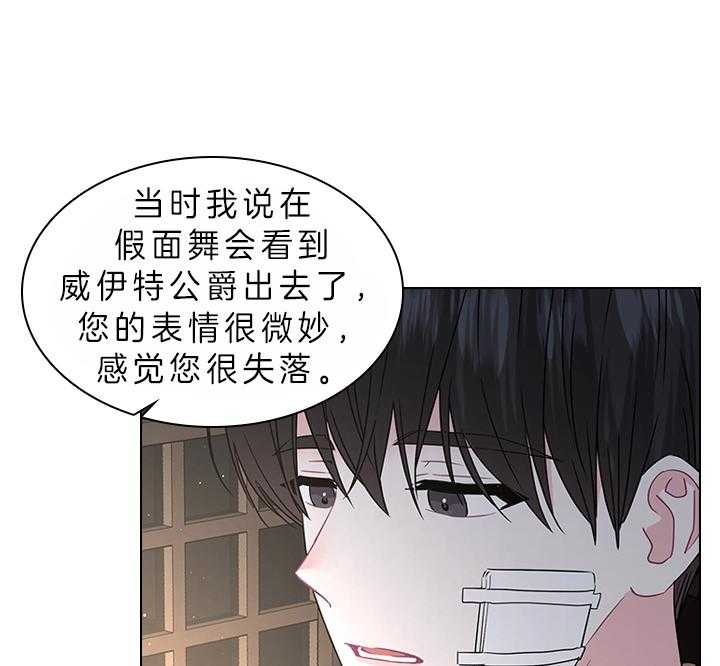 《你爸爸是谁?(番外)》漫画最新章节第75话免费下拉式在线观看章节第【35】张图片