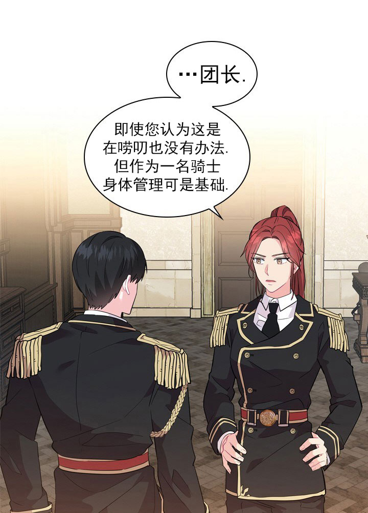 《你爸爸是谁?(番外)》漫画最新章节第3话免费下拉式在线观看章节第【19】张图片