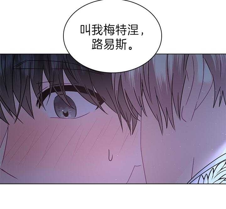 《你爸爸是谁?(番外)》漫画最新章节第107话免费下拉式在线观看章节第【20】张图片