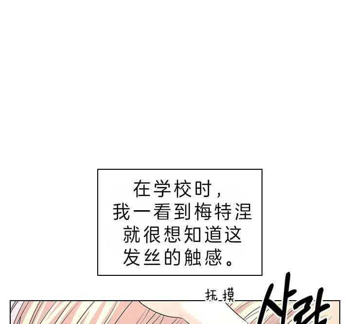 《你爸爸是谁?(番外)》漫画最新章节第73话免费下拉式在线观看章节第【23】张图片