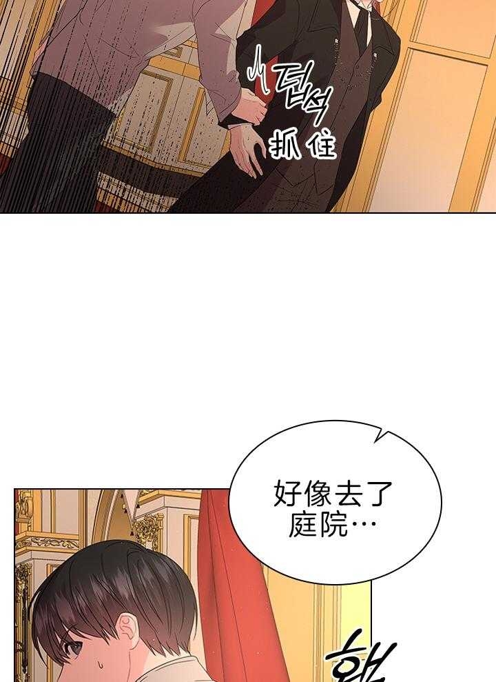 《你爸爸是谁?(番外)》漫画最新章节第110话免费下拉式在线观看章节第【16】张图片