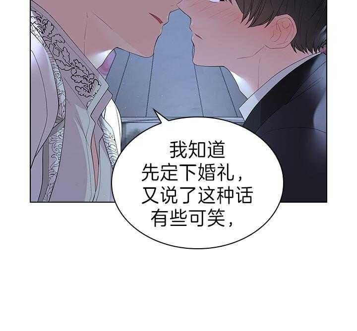 《你爸爸是谁?(番外)》漫画最新章节第106话免费下拉式在线观看章节第【28】张图片