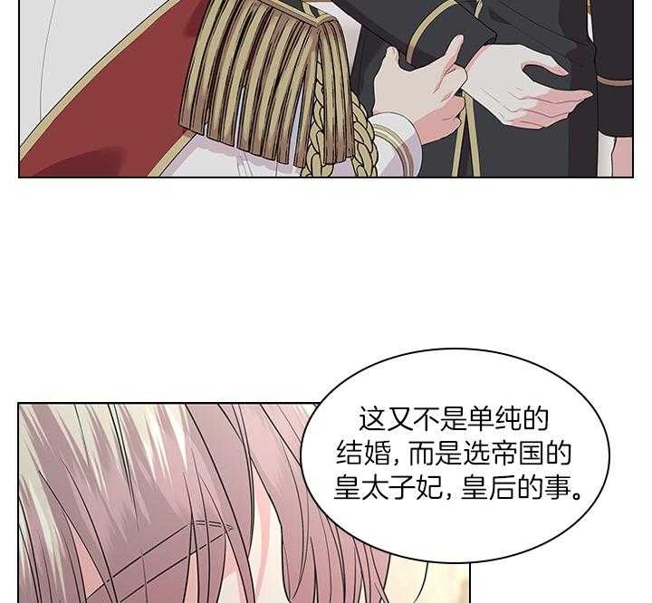 《你爸爸是谁?(番外)》漫画最新章节第69话免费下拉式在线观看章节第【30】张图片