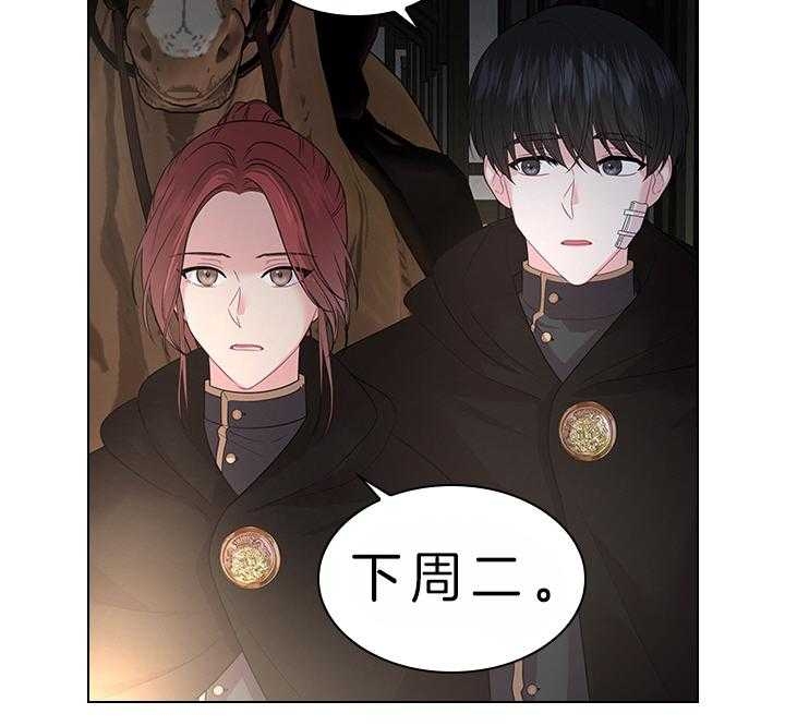 《你爸爸是谁?(番外)》漫画最新章节第75话免费下拉式在线观看章节第【11】张图片