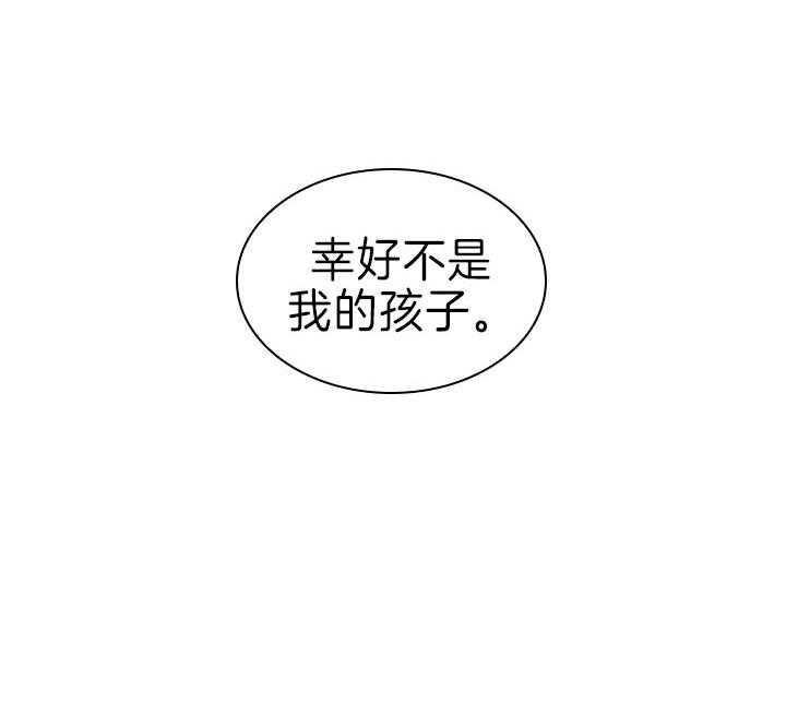 《你爸爸是谁?(番外)》漫画最新章节第81话免费下拉式在线观看章节第【26】张图片