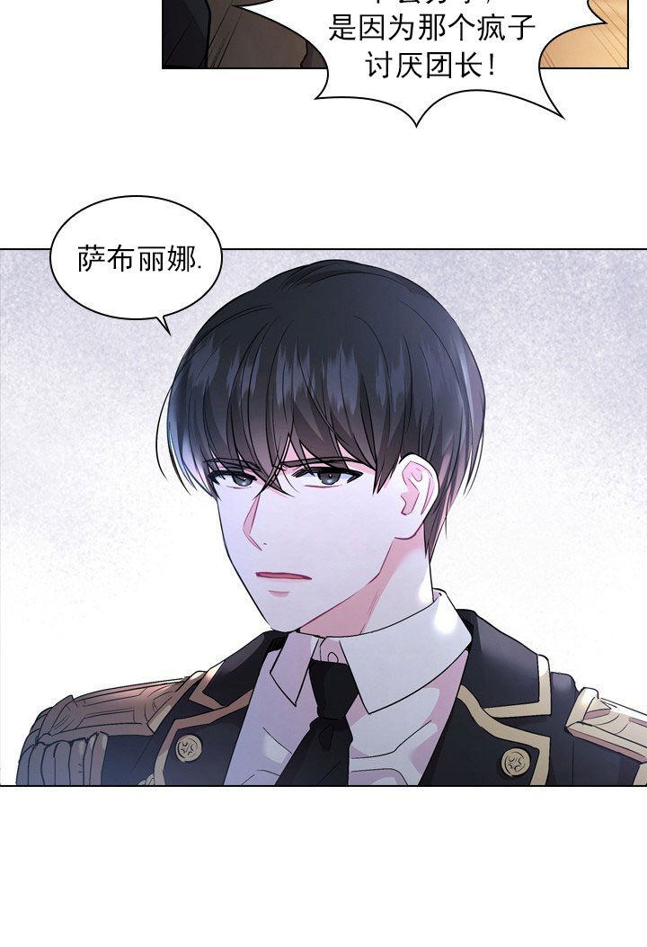 《你爸爸是谁?(番外)》漫画最新章节第4话免费下拉式在线观看章节第【2】张图片