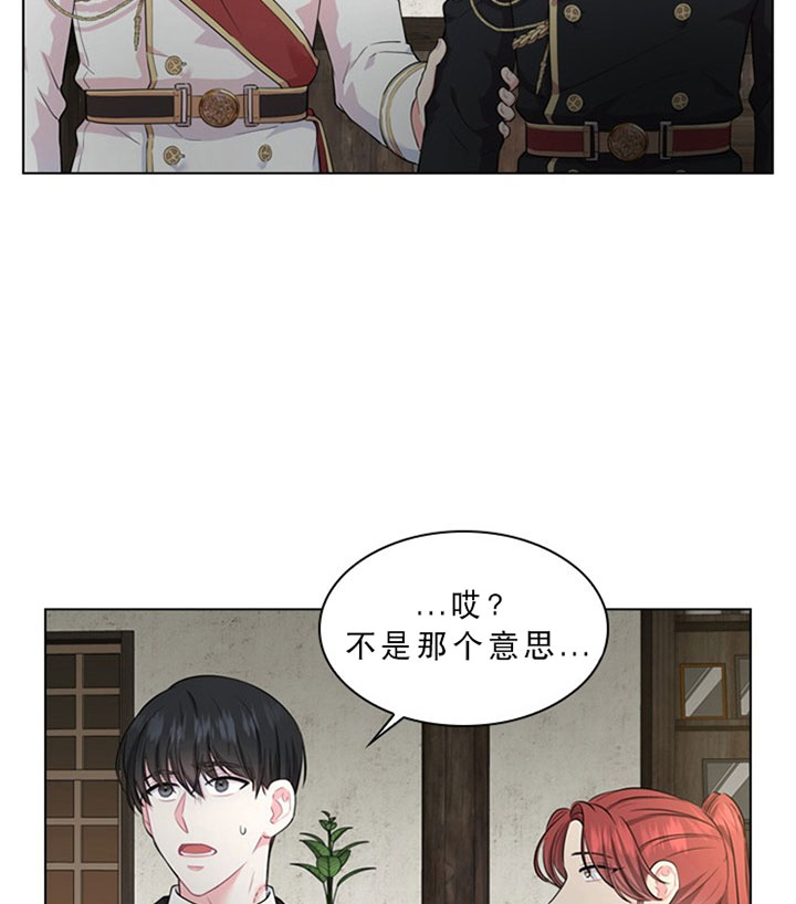 《你爸爸是谁?(番外)》漫画最新章节第21话免费下拉式在线观看章节第【3】张图片